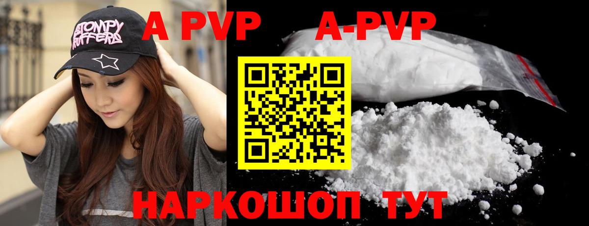 Alpha-PVP СК Качканар
