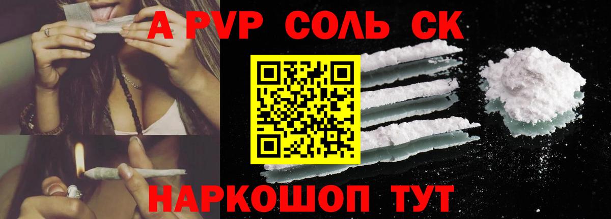 Alfa_PVP VHQ  А ПВП кристаллы  Вход с VPN  A-PVP VHQ  Качканар 