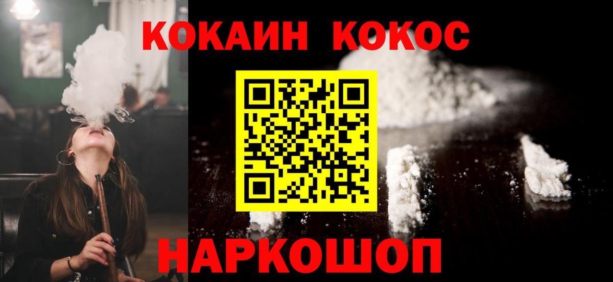 COCAIN Эквадор  COCAIN  Вход с VPN  Качканар  Кокаин 98% 