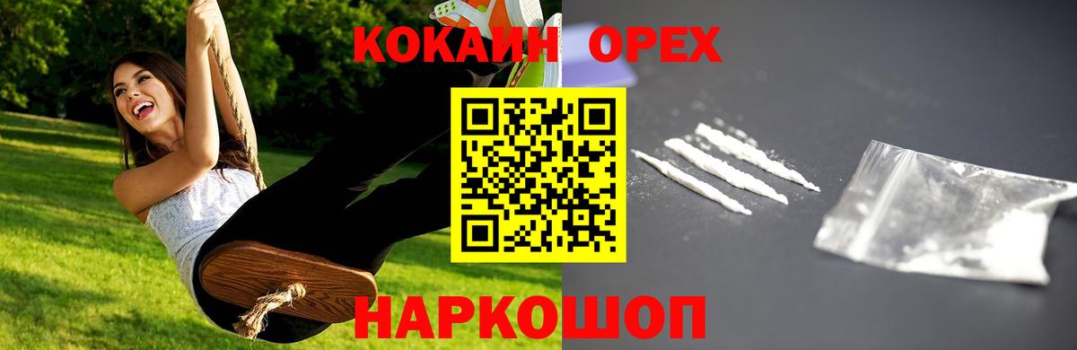 Cocaine Боливия Качканар