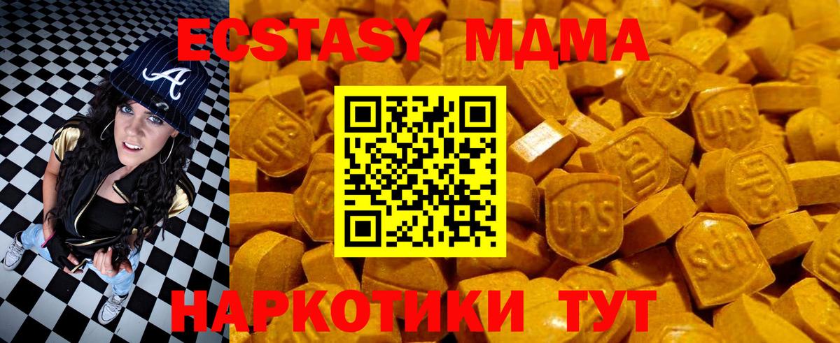 Качканар  Ecstasy 99%  Вход с VPN  ЭКСТАЗИ круглые 