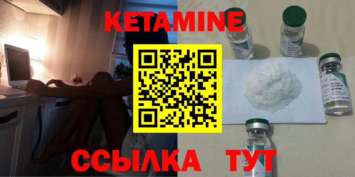 Кетамин VHQ  Вход с VPN  нарко площадка официальный сайт  Качканар 