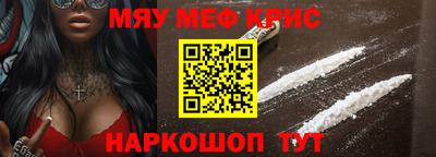 мескалин Краснознаменск