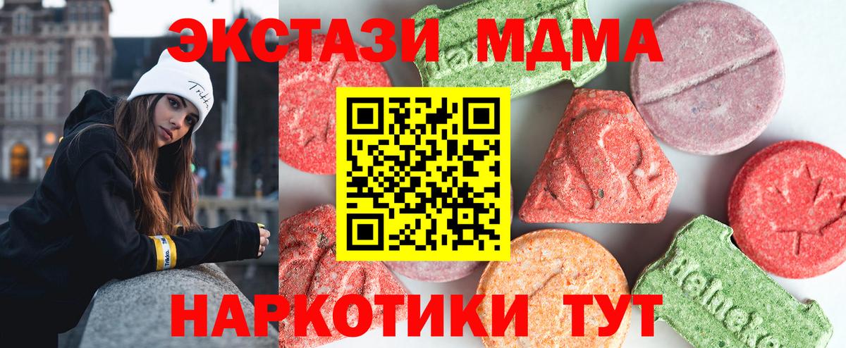 MDMA crystal  Вход с VPN  МДМА  Качканар 