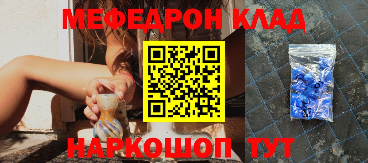 Качканар  МЕФ  Меф мяу мяу  Меф  Вход с VPN  Мефедрон кристаллы 