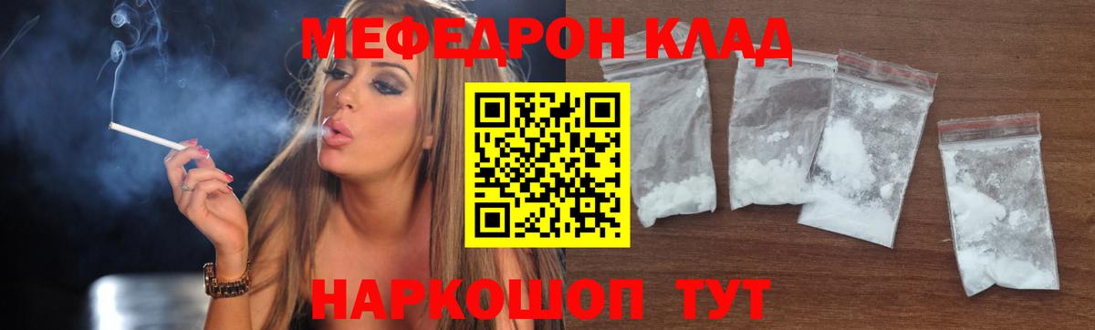 Мефедрон  Качканар