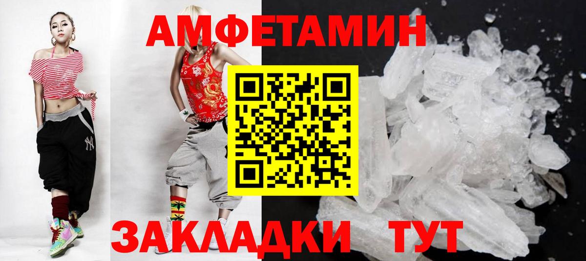 МЕТАМФЕТАМИН кристалл  Первитин  Качканар  МЕТАМФЕТАМИН кристалл  Вход с VPN 