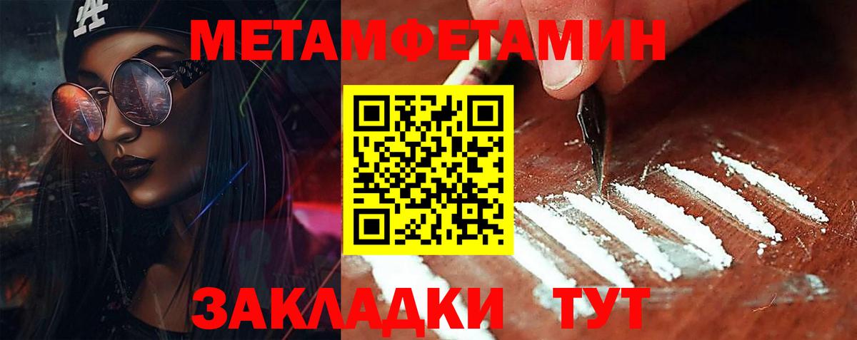 Метамфетамин кристалл Качканар