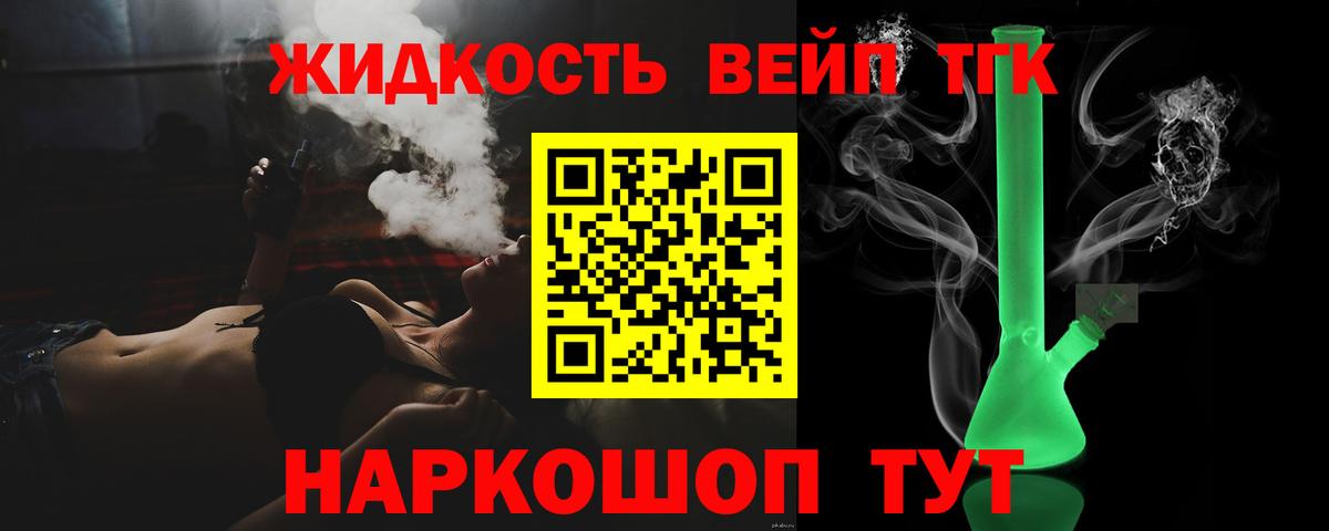 Качканар  ТГК вейп  Вход с VPN  ТГК вейп 